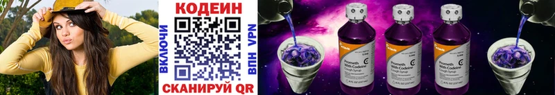 KRAKEN ссылки  Дигора  Кодеин Purple Drank 