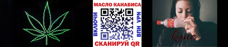 ТГК THC oil как найти наркотики Дигора